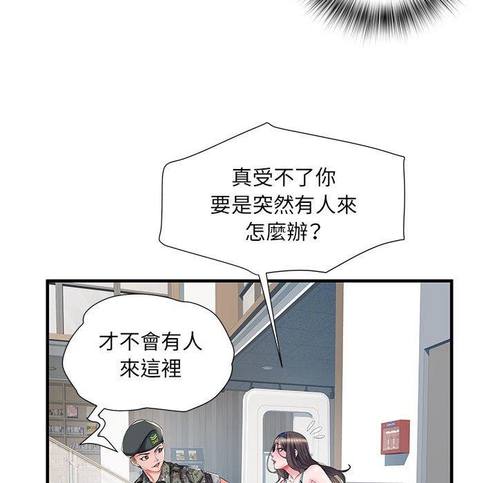 不良二等兵 第 33 話 第24页