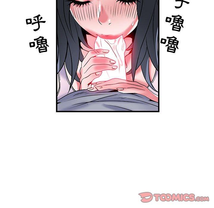 不良二等兵 第 33 話 第74页