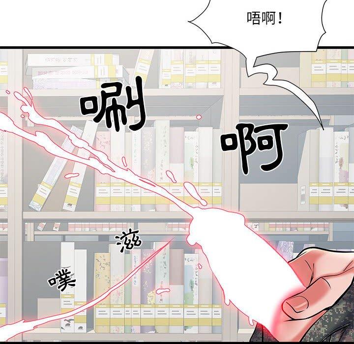 不良二等兵 第 34 話 第15页