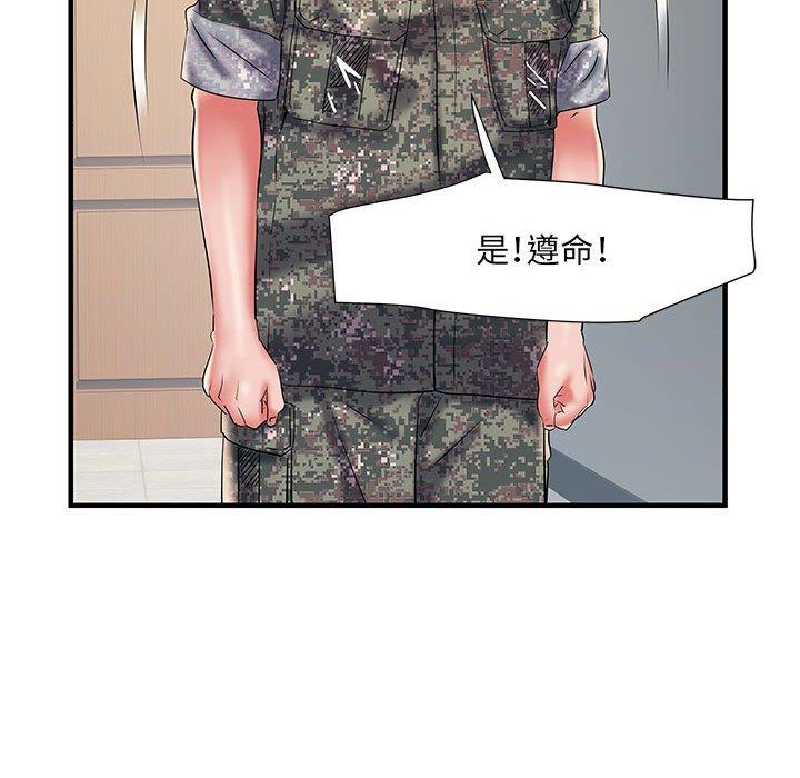 不良二等兵 第 35 話 第79页