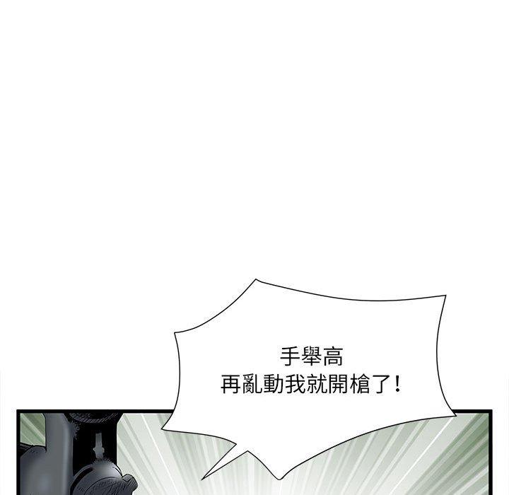 不良二等兵 第 35 話 第24页