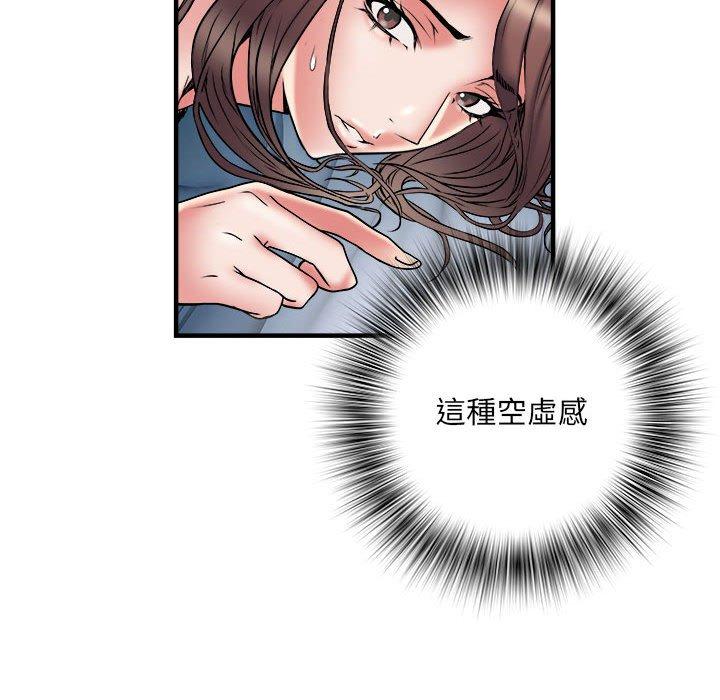 不良二等兵 第 36 話 第48页