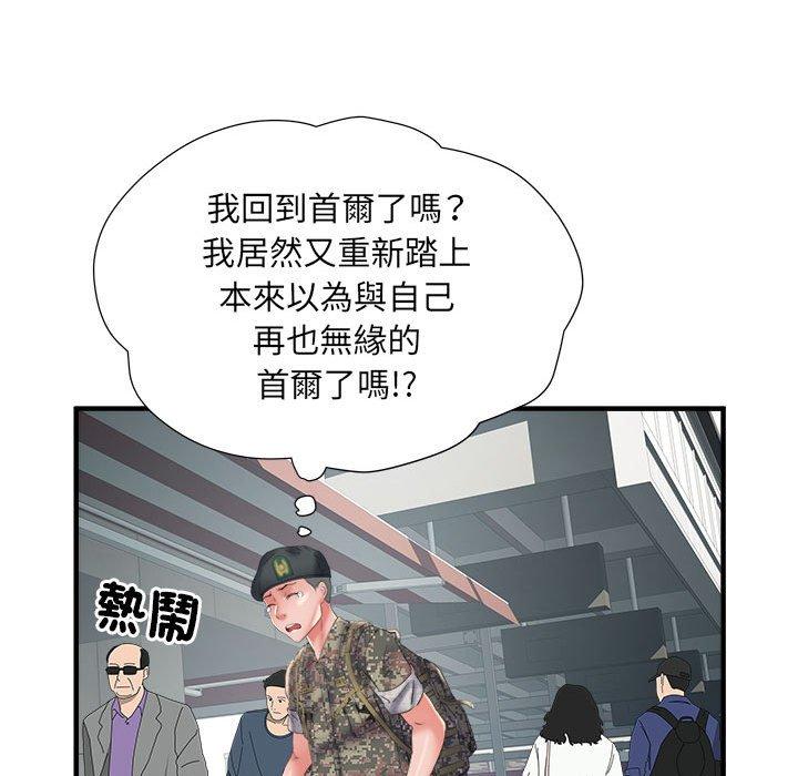 不良二等兵 第 36 話 第51页