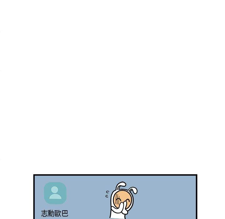 不良二等兵 第 41 話 第11页