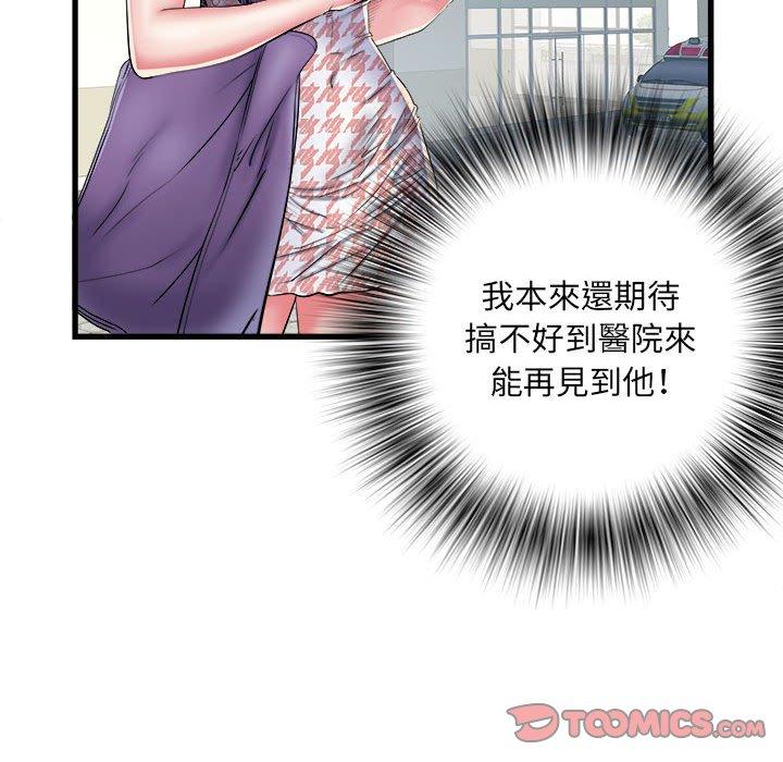 不良二等兵 第 41 話 第14页