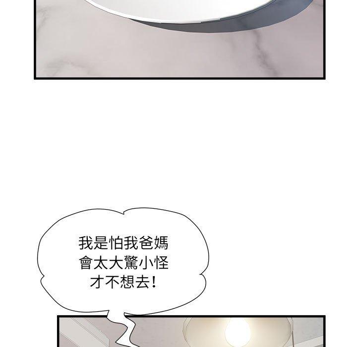 不良二等兵 第 41 話 第30页