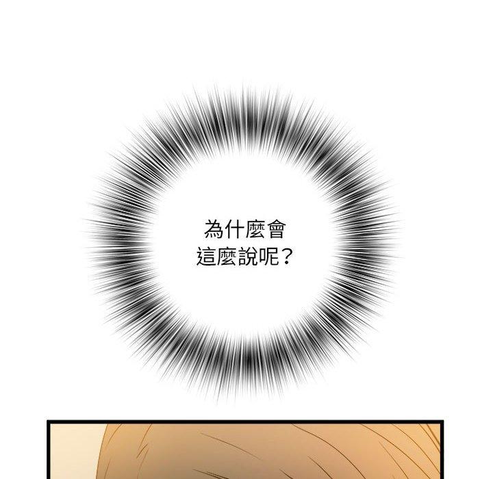 不良二等兵 第 41 話 第87页