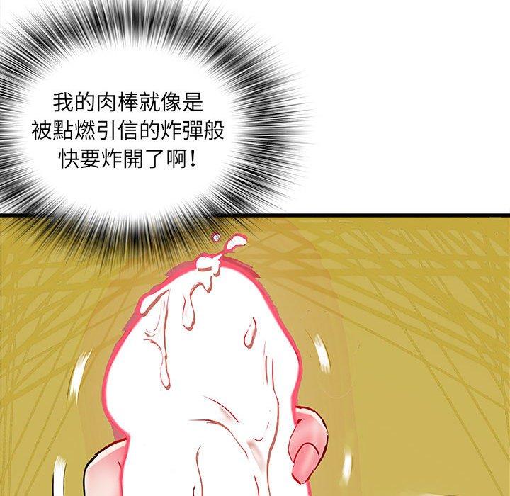 不良二等兵 第 42 話 第17页