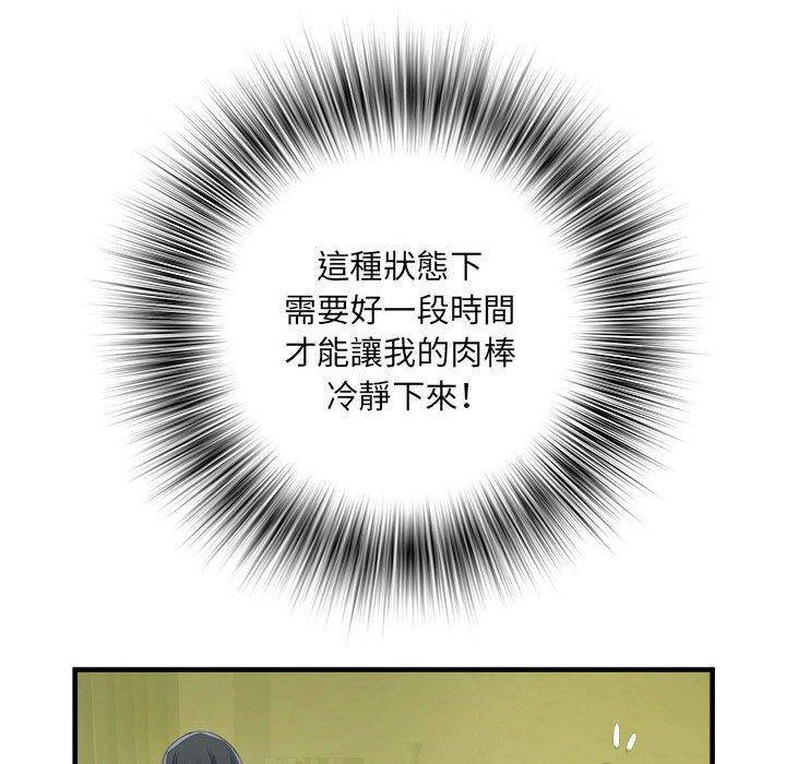 不良二等兵 第 42 話 第19页