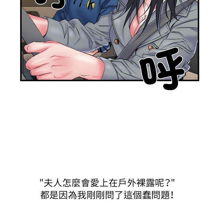 不良二等兵 第 42 話 第59页