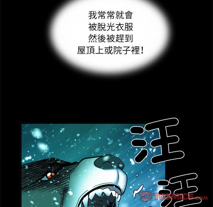 不良二等兵 第 42 話 第80页