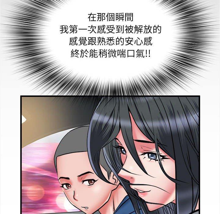 不良二等兵 第 42 話 第96页