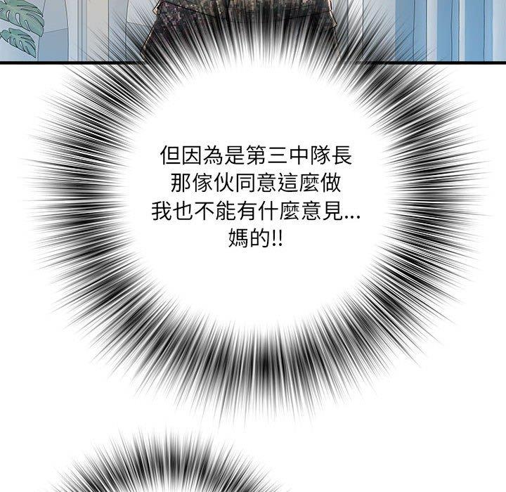 不良二等兵 第 46 話 第35页