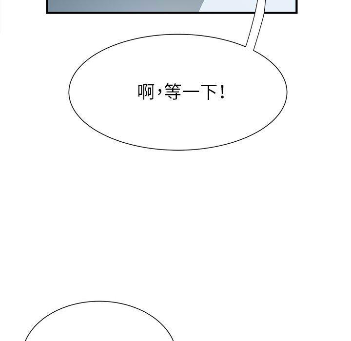 不良二等兵 第 46 話 第50页