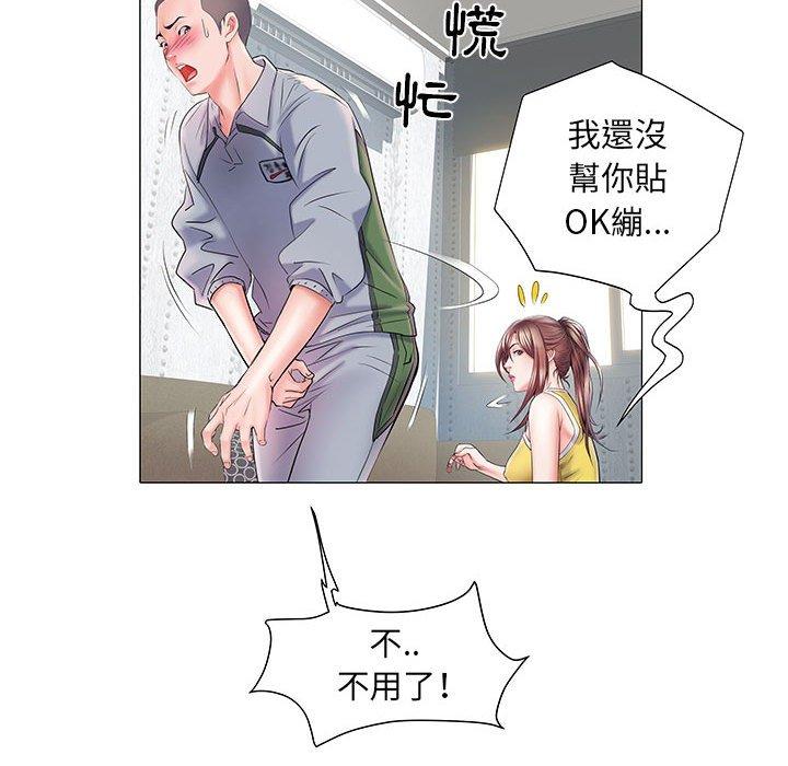 不良二等兵 第 4 話 第69页