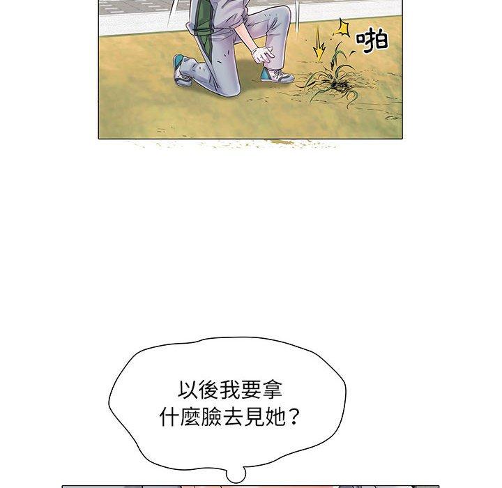 不良二等兵 第 4 話 第98页