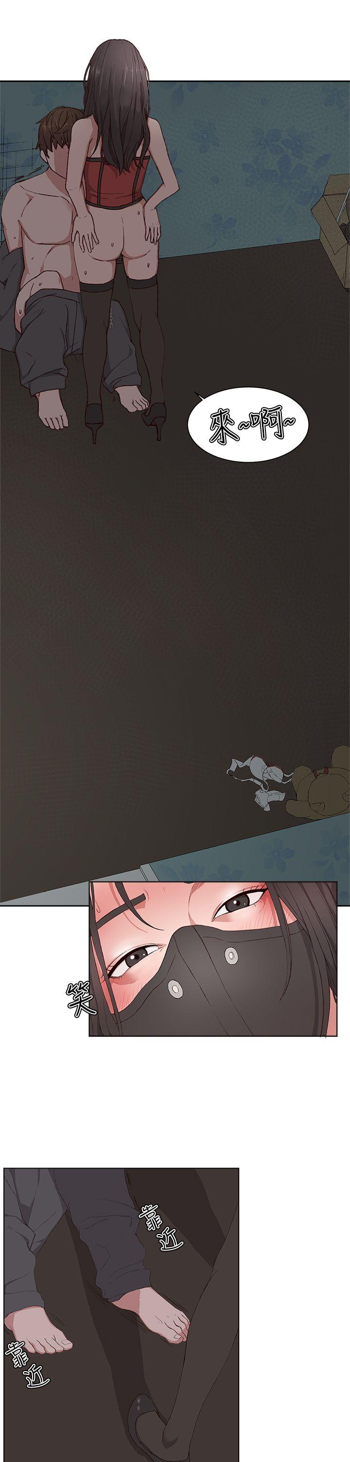 私生:爱到痴狂 第10話 第8页