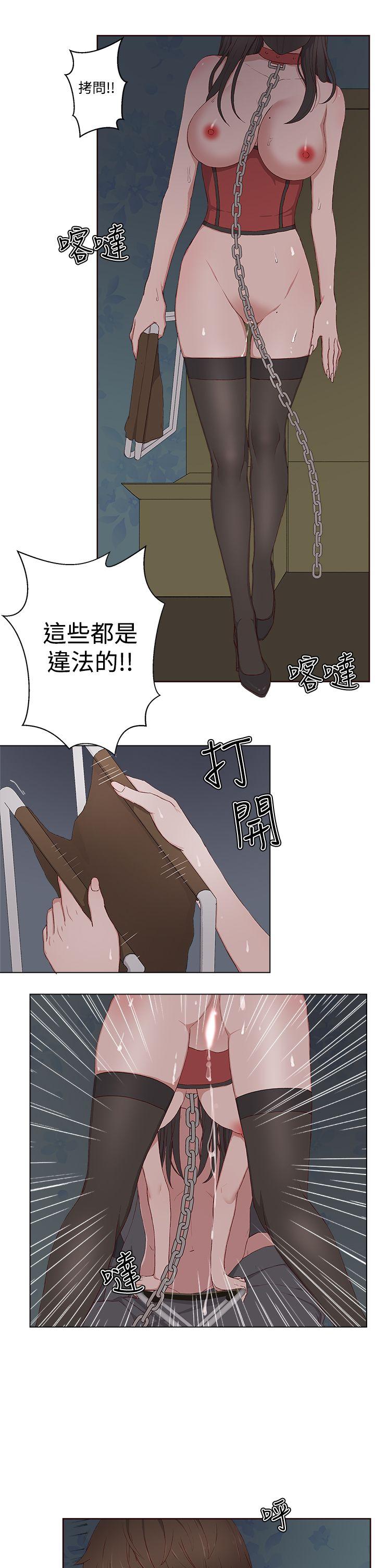私生:爱到痴狂 第10話 第21页