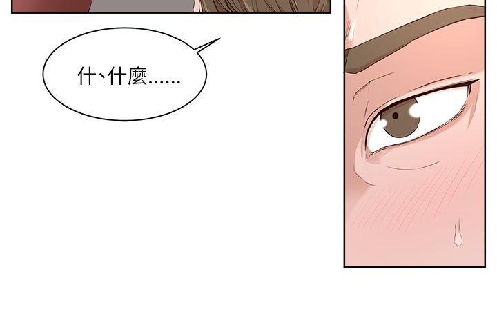 私生:爱到痴狂 第19話 第24页