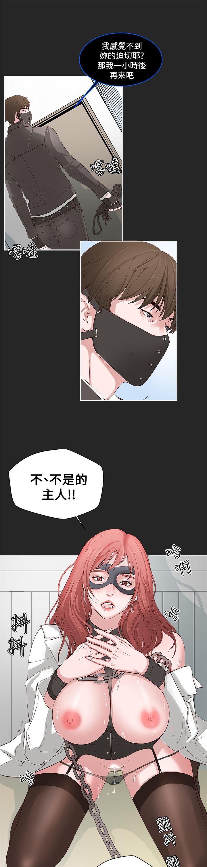 私生:爱到痴狂 第1話 第9页