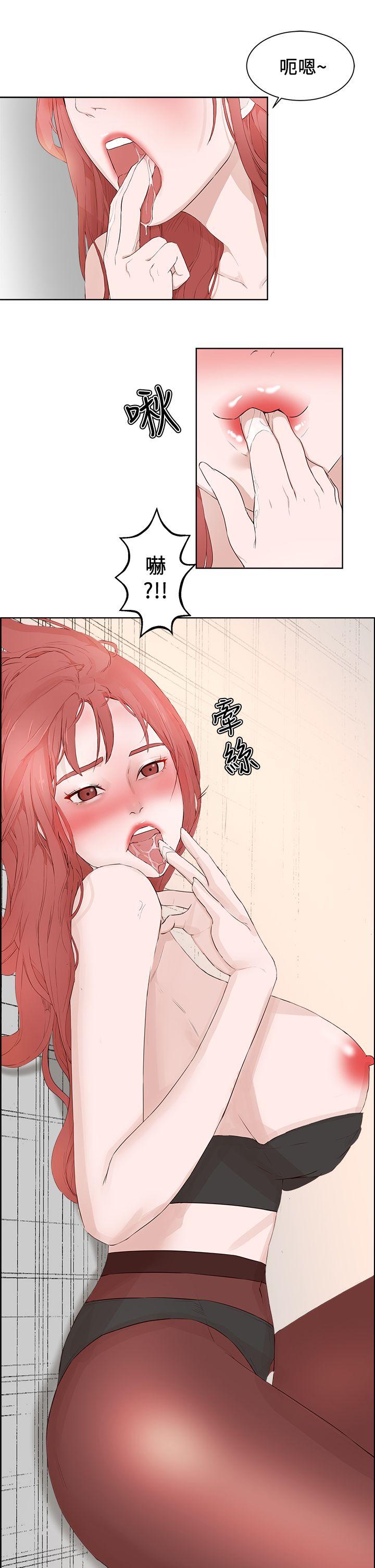 私生:爱到痴狂 第21話 第26页
