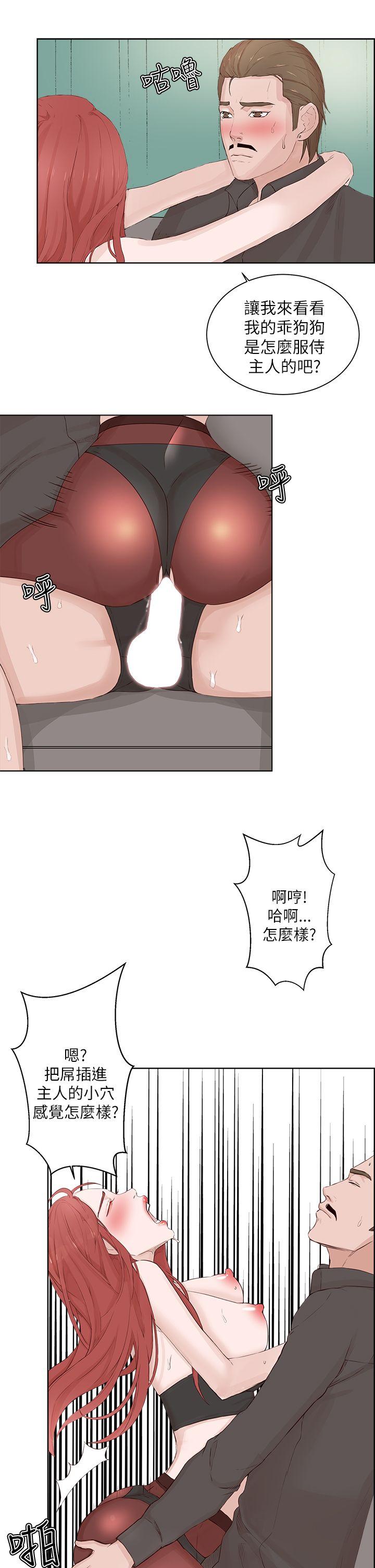 私生:爱到痴狂 第21話 第13页