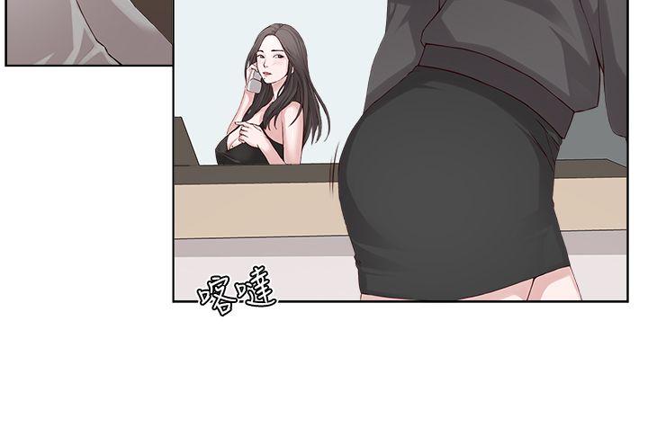 私生:爱到痴狂 第2話 第4页