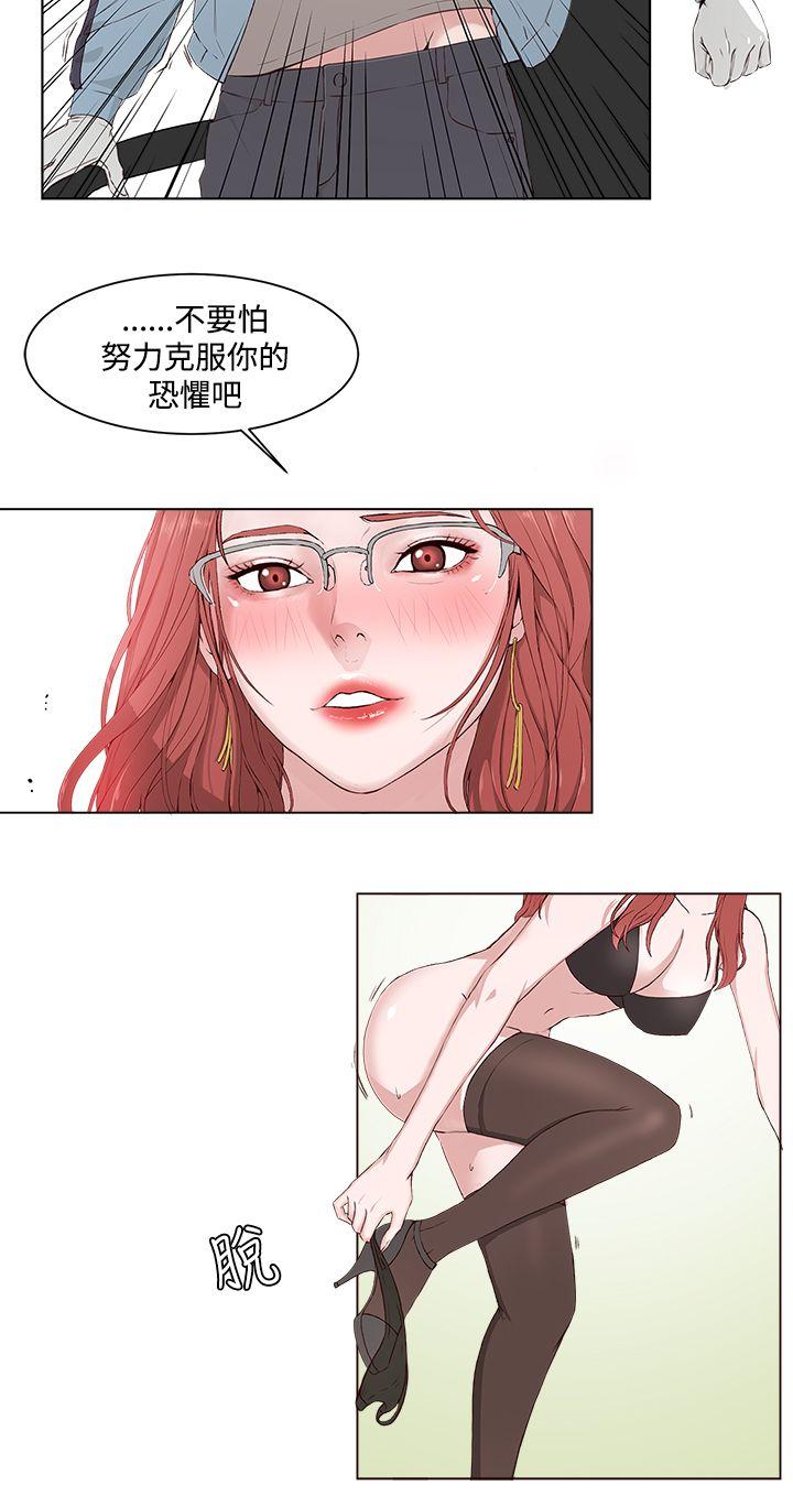 私生:爱到痴狂 第2話 第22页