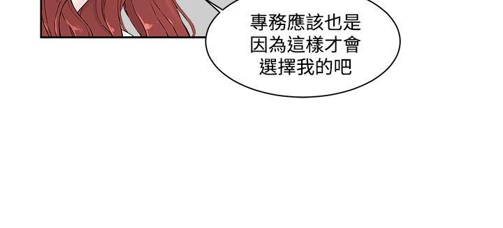 私生:爱到痴狂 第3話 第8页