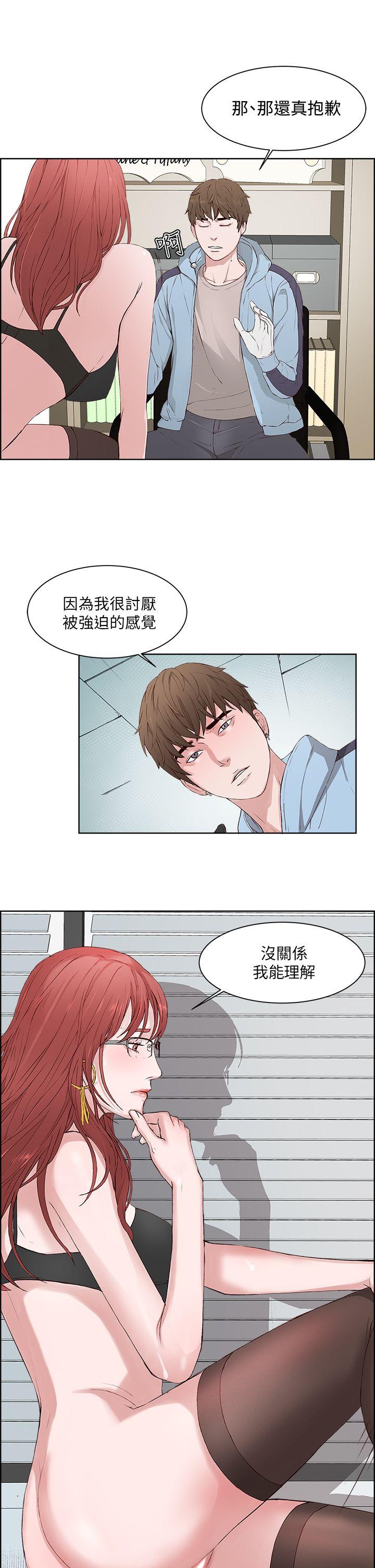 私生:爱到痴狂 第3話 第9页