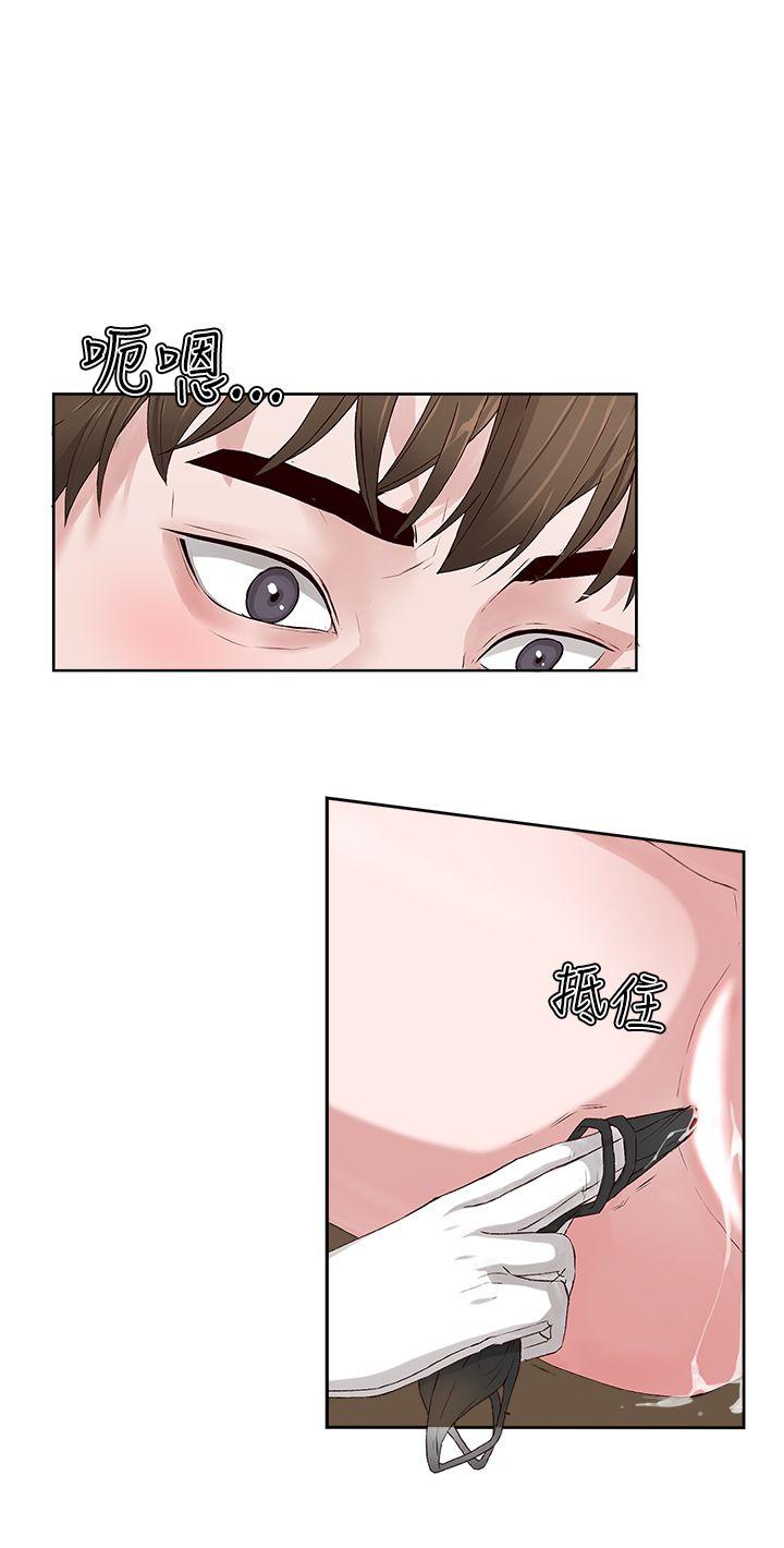 私生:爱到痴狂 第3話 第16页