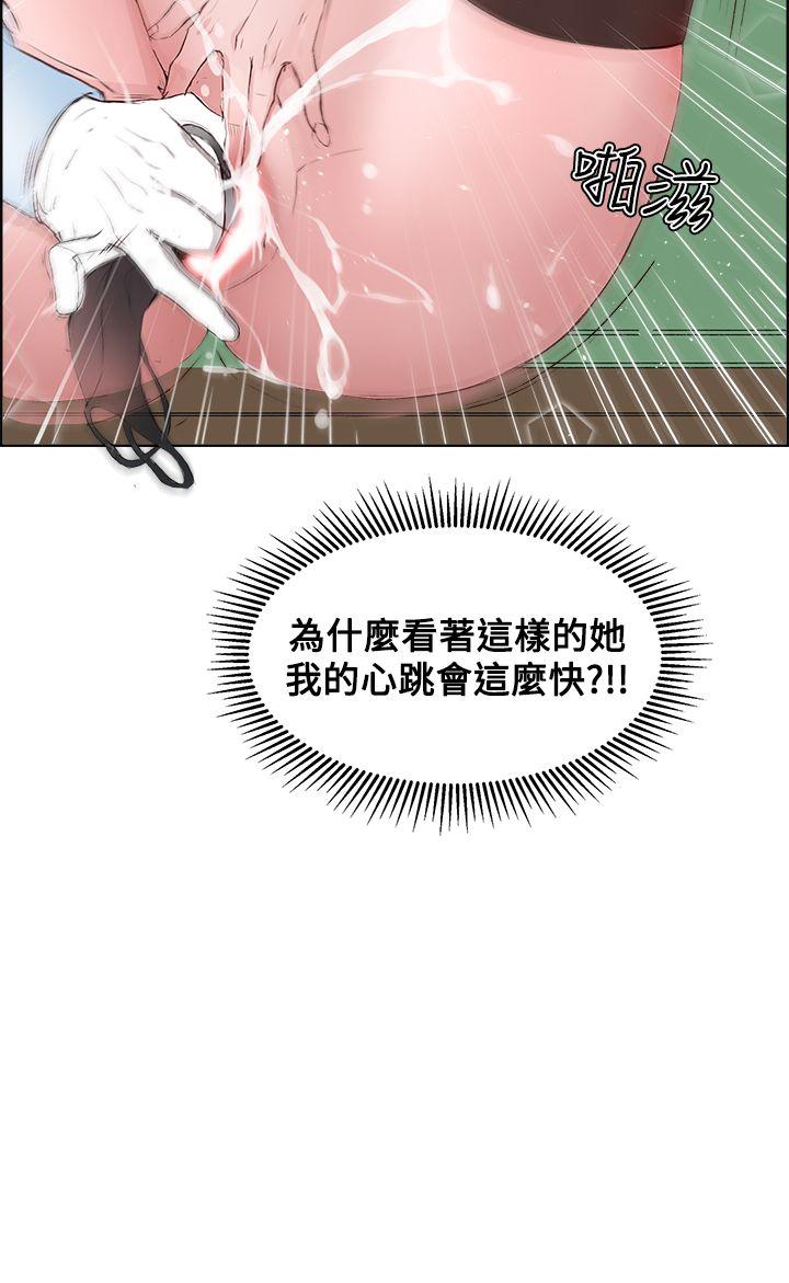 私生:爱到痴狂 第3話 第24页