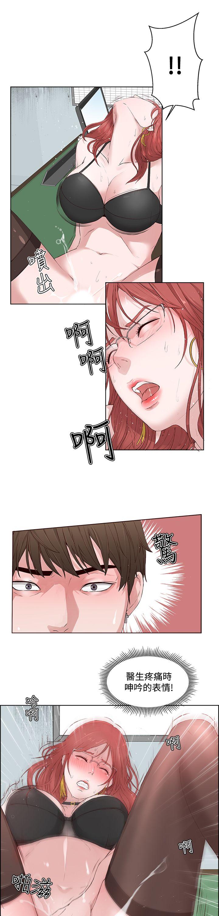 私生:爱到痴狂 第3話 第23页