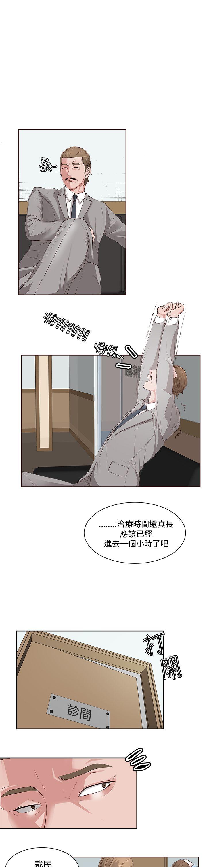 私生:爱到痴狂 第3話 第25页