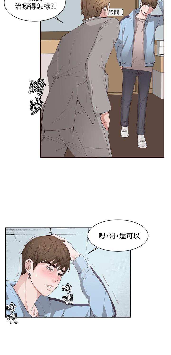 私生:爱到痴狂 第3話 第26页