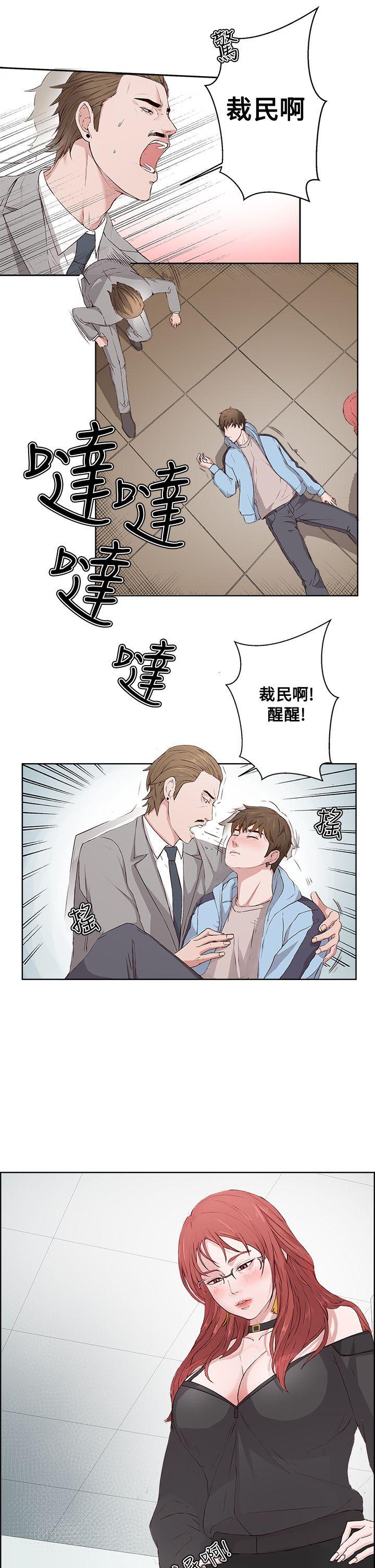私生:爱到痴狂 第3話 第29页