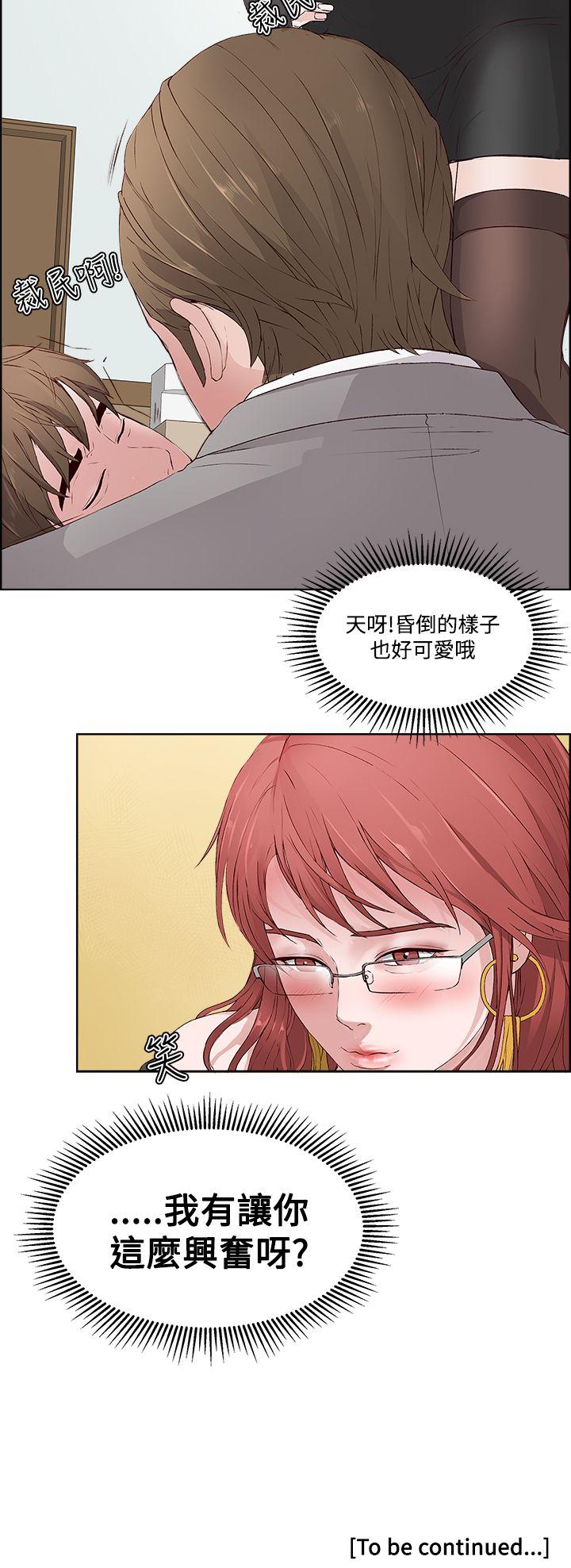 私生:爱到痴狂 第3話 第30页