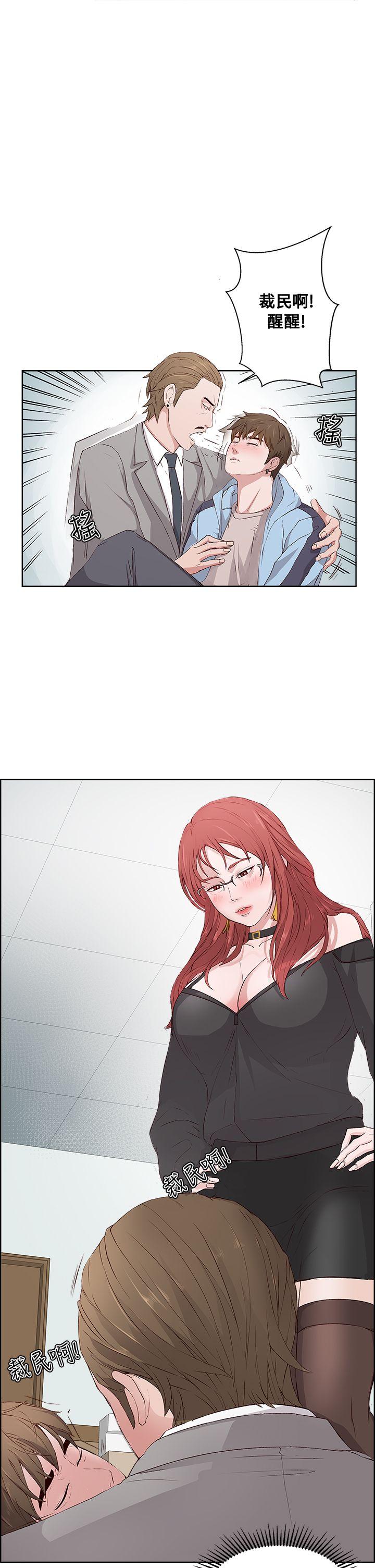 私生:爱到痴狂 第4話 第1页