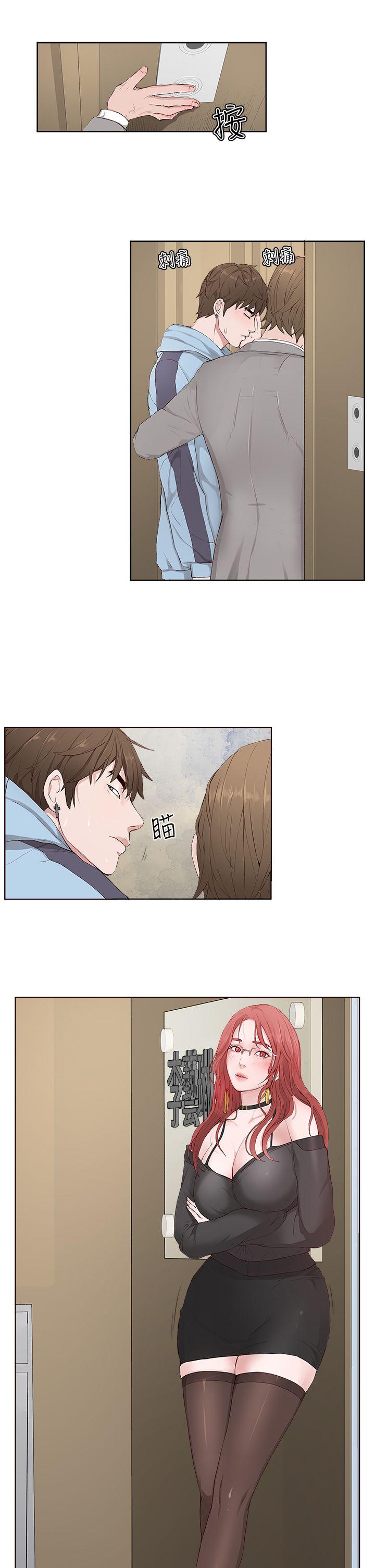 私生:爱到痴狂 第4話 第13页