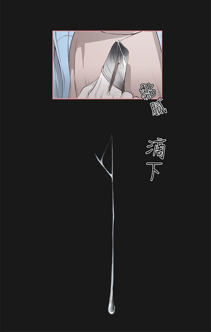 私生:爱到痴狂 第4話 第22页