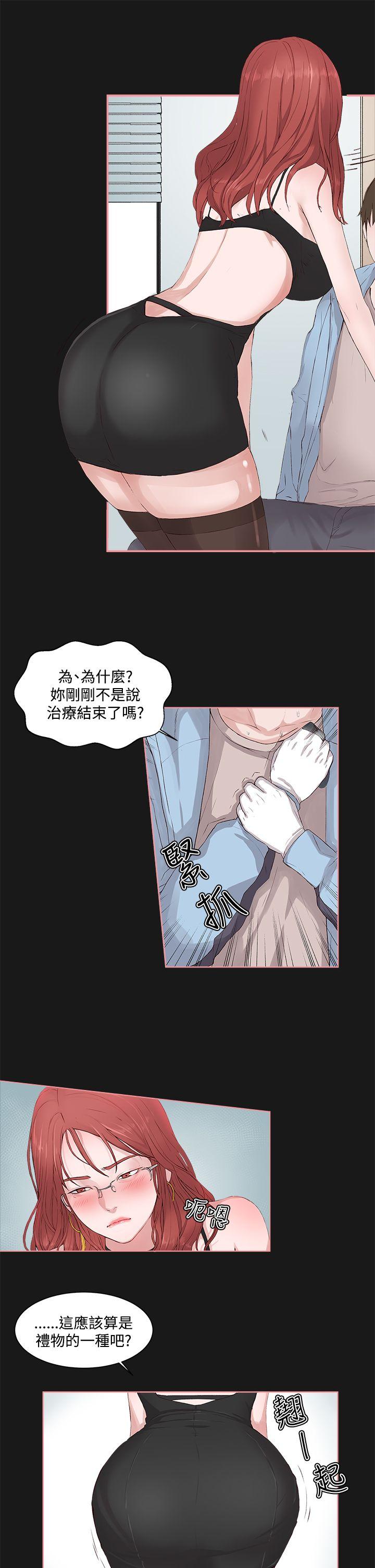 私生:爱到痴狂 第4話 第25页