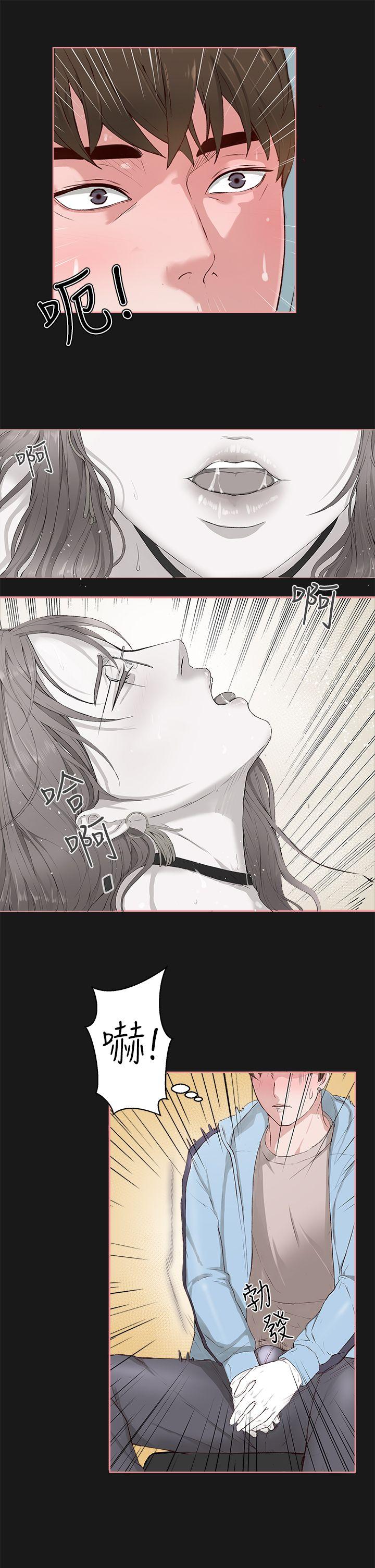 私生:爱到痴狂 第4話 第29页