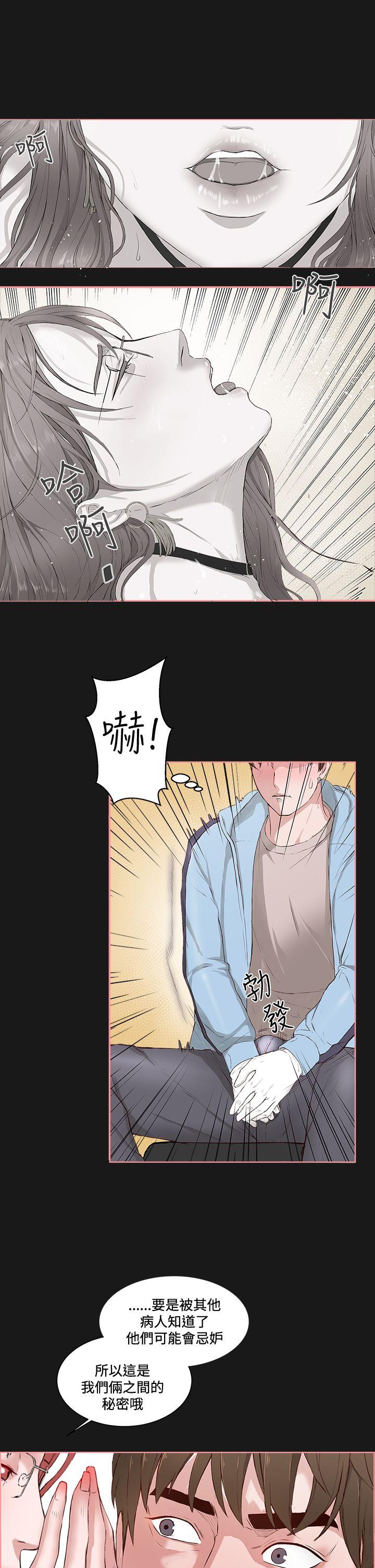 私生:爱到痴狂 第5話 第1页
