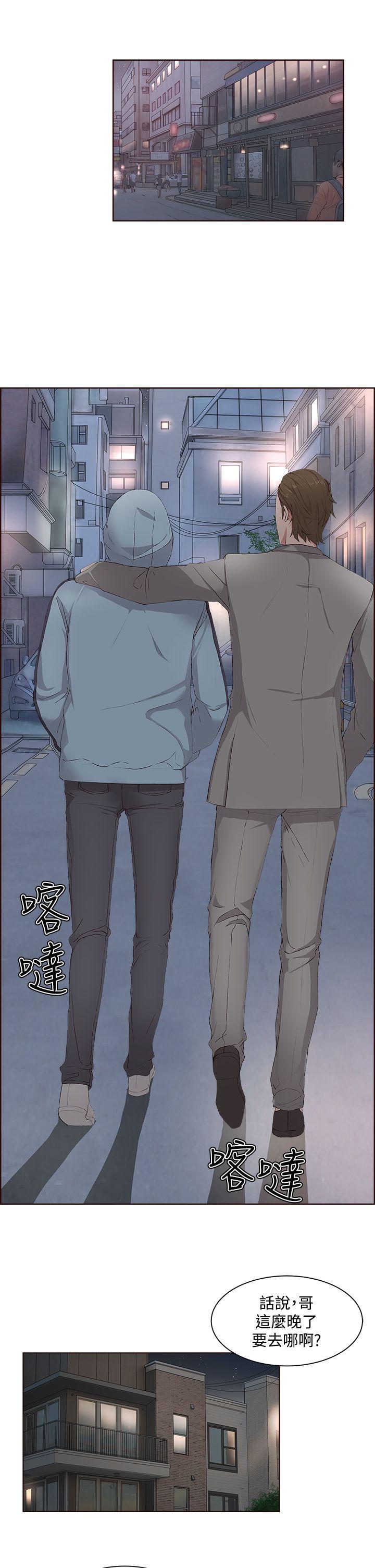 私生:爱到痴狂 第5話 第5页