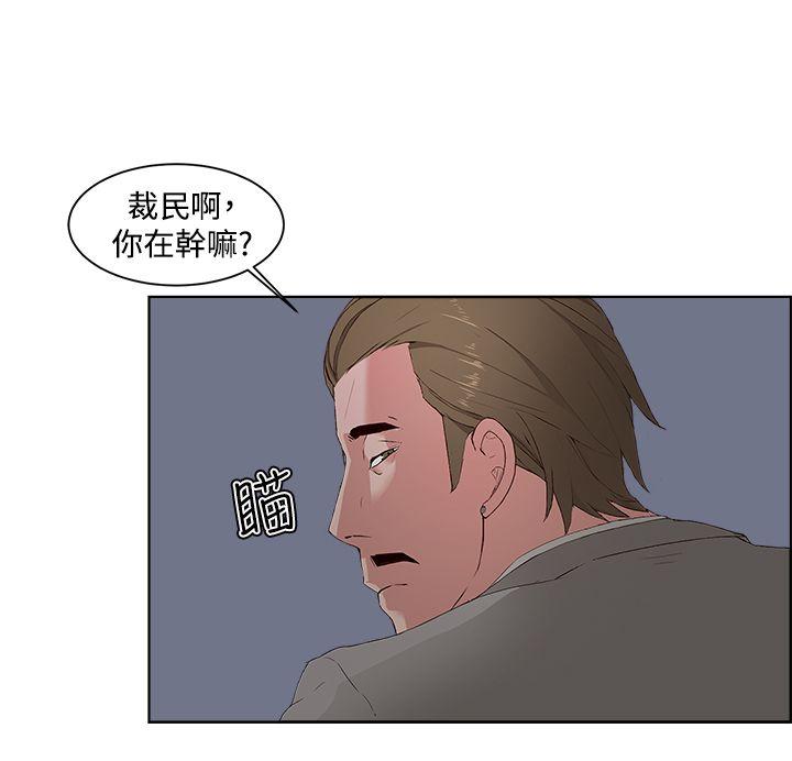 私生:爱到痴狂 第5話 第16页