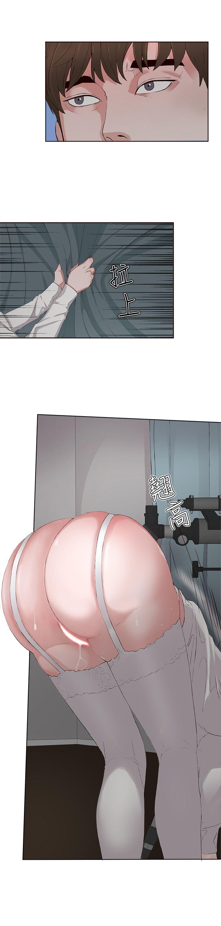 私生:爱到痴狂 第5話 第15页