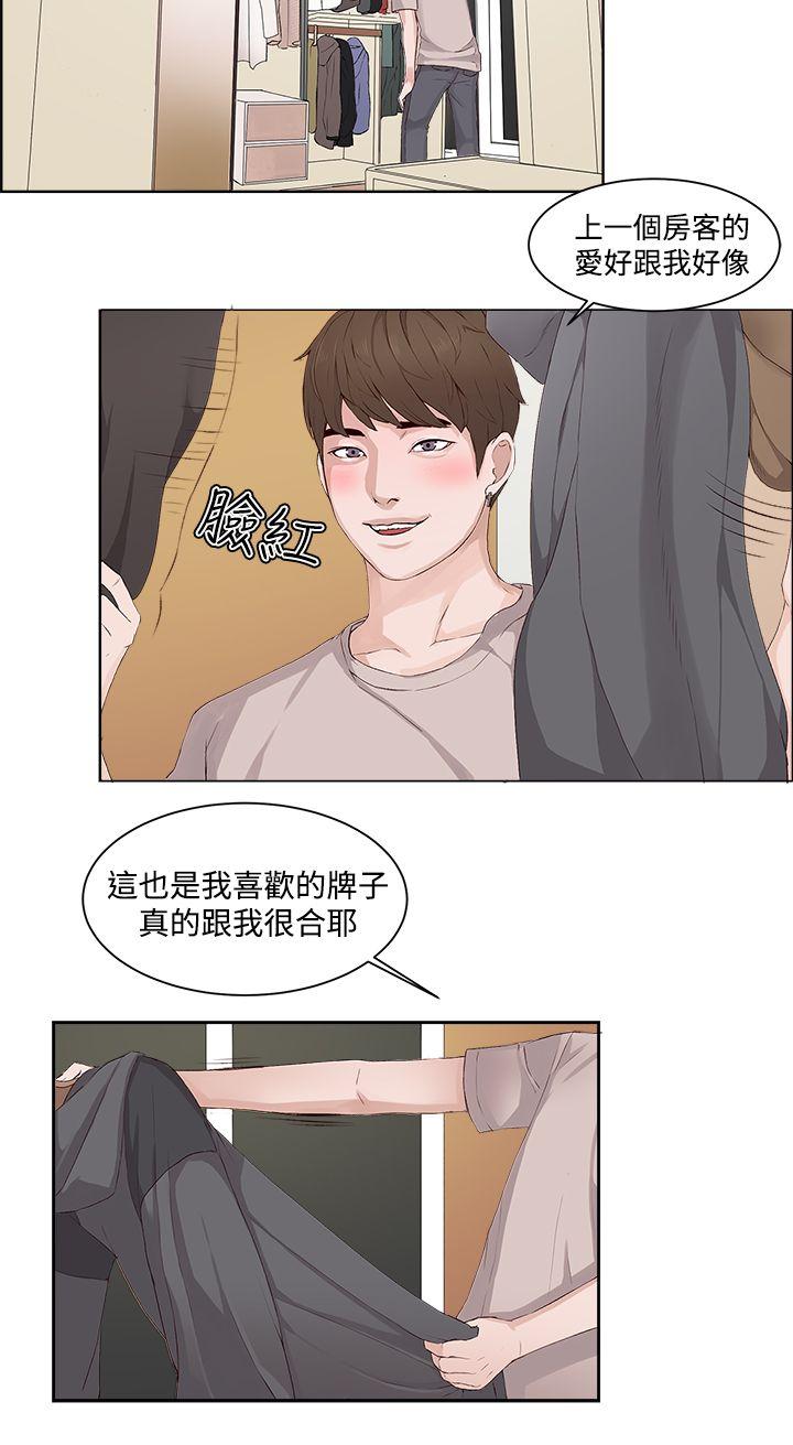 私生:爱到痴狂 第6話 第26页
