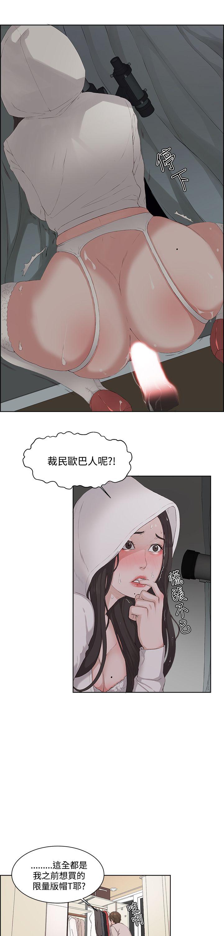 私生:爱到痴狂 第6話 第25页