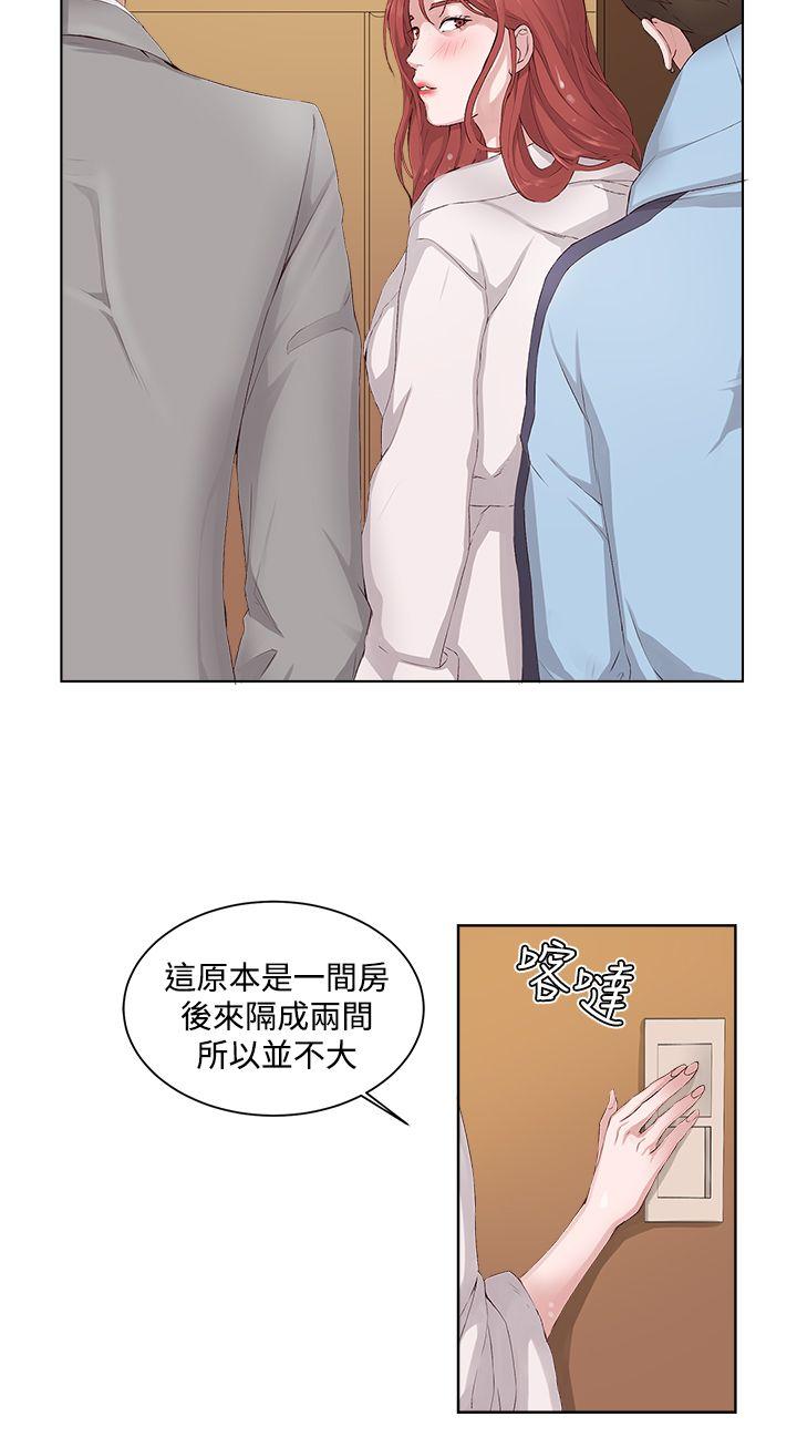 私生:爱到痴狂 第6話 第4页