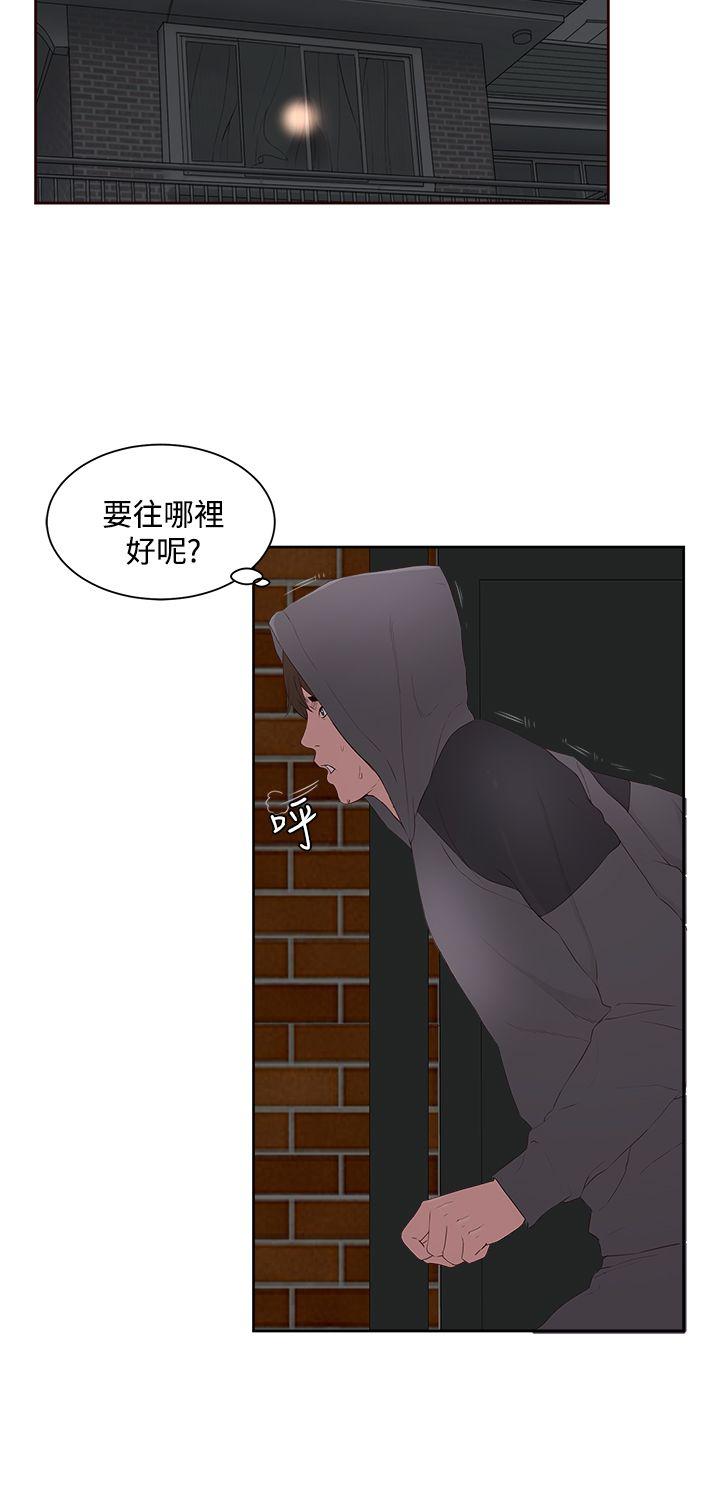 私生:爱到痴狂 第7話 第10页